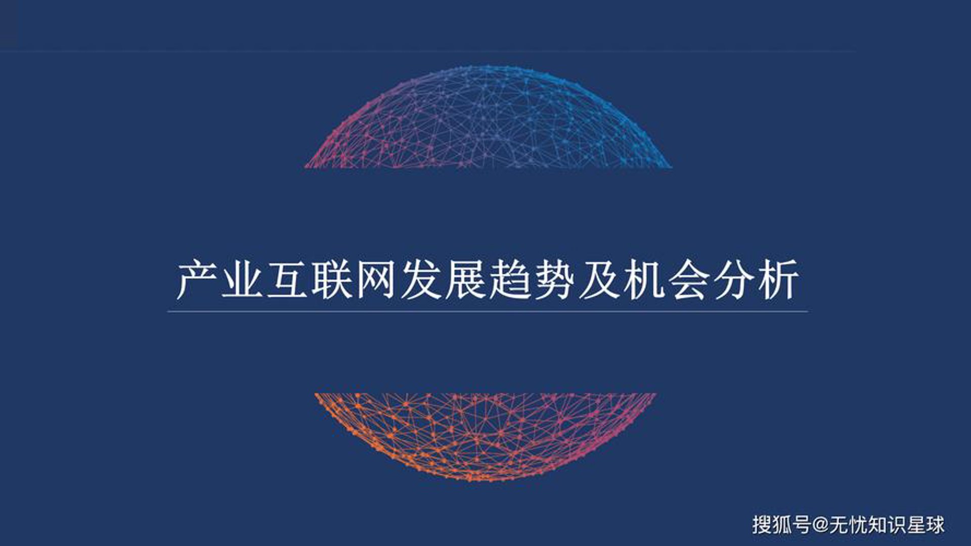君鑫网络科技